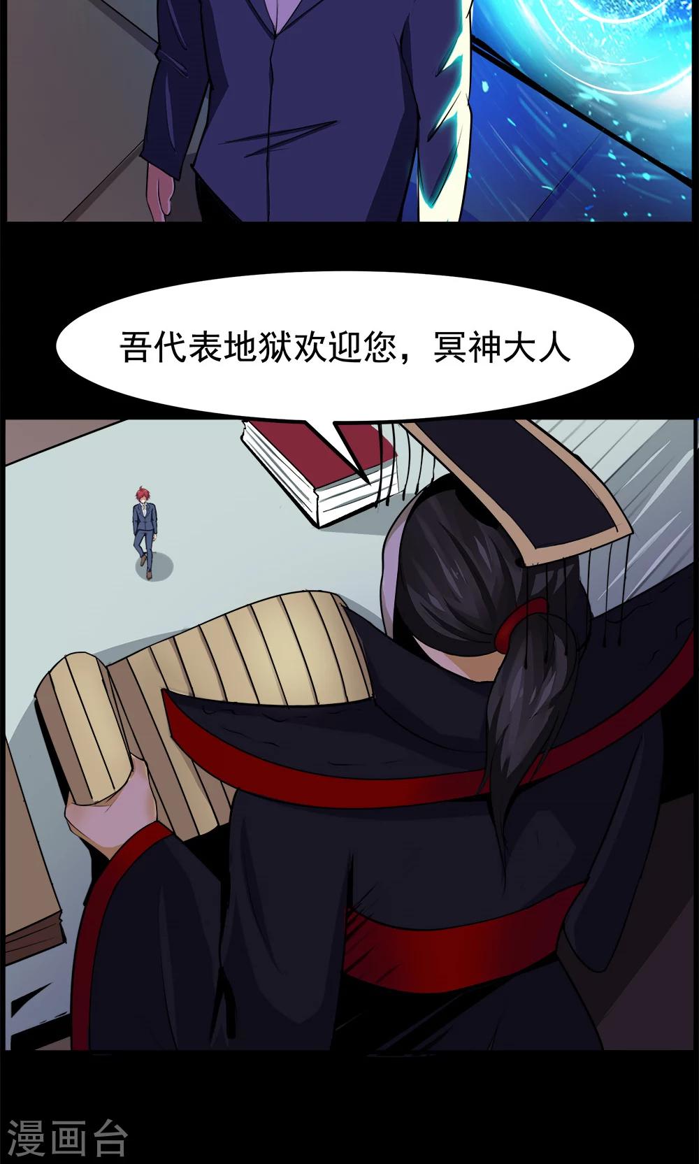 第94话-第94话