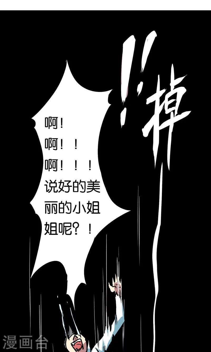 第2话-第2话