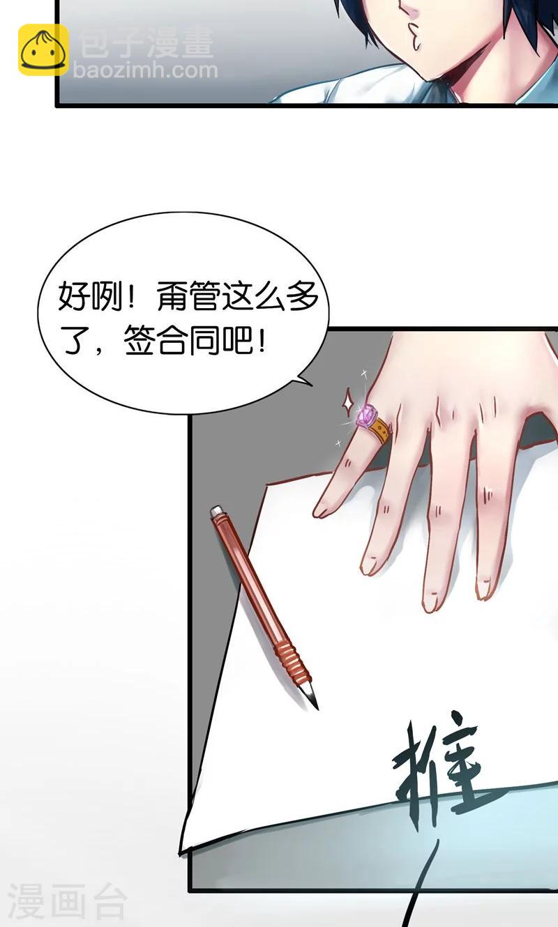 第2话-第2话