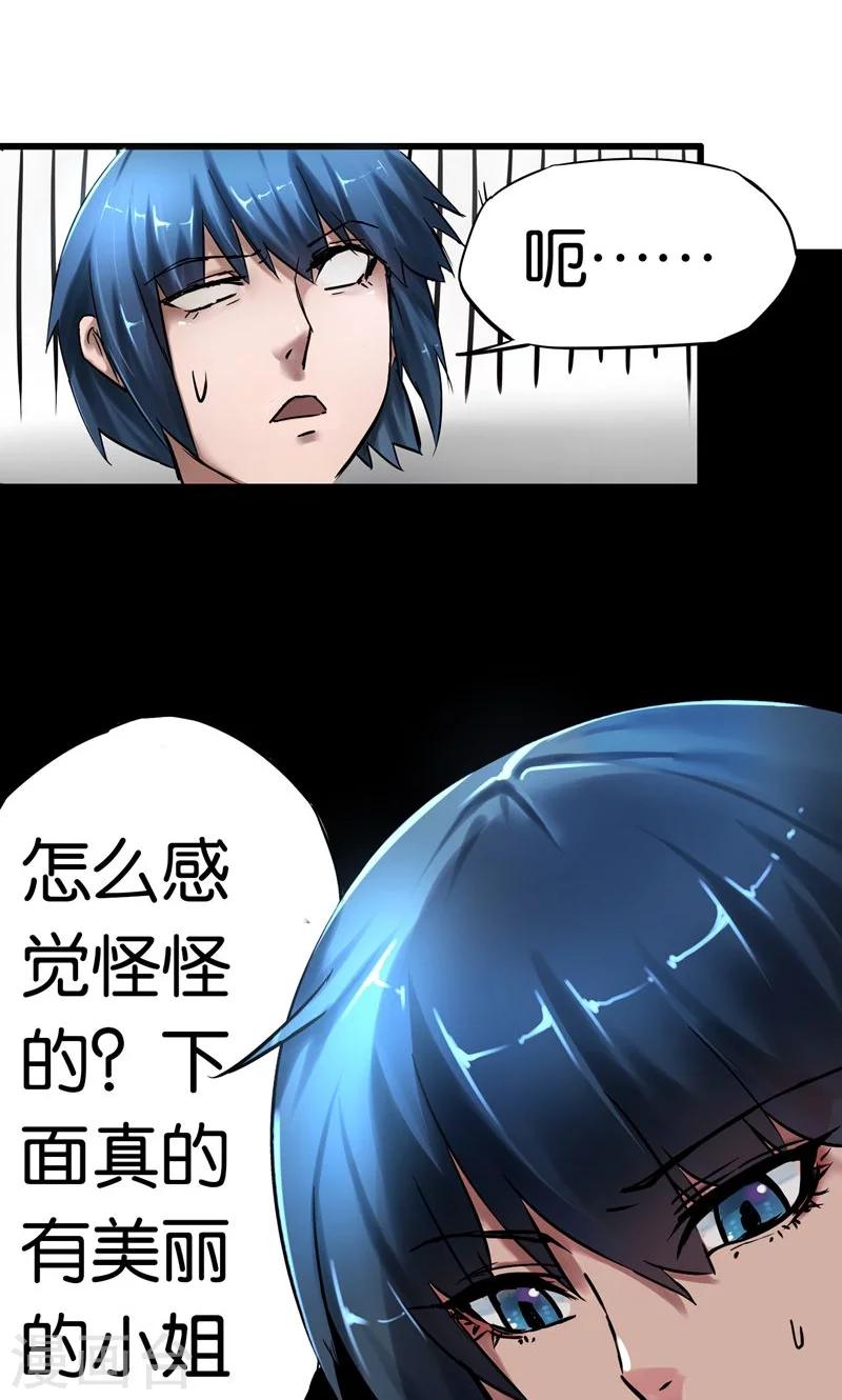 第2话-第2话