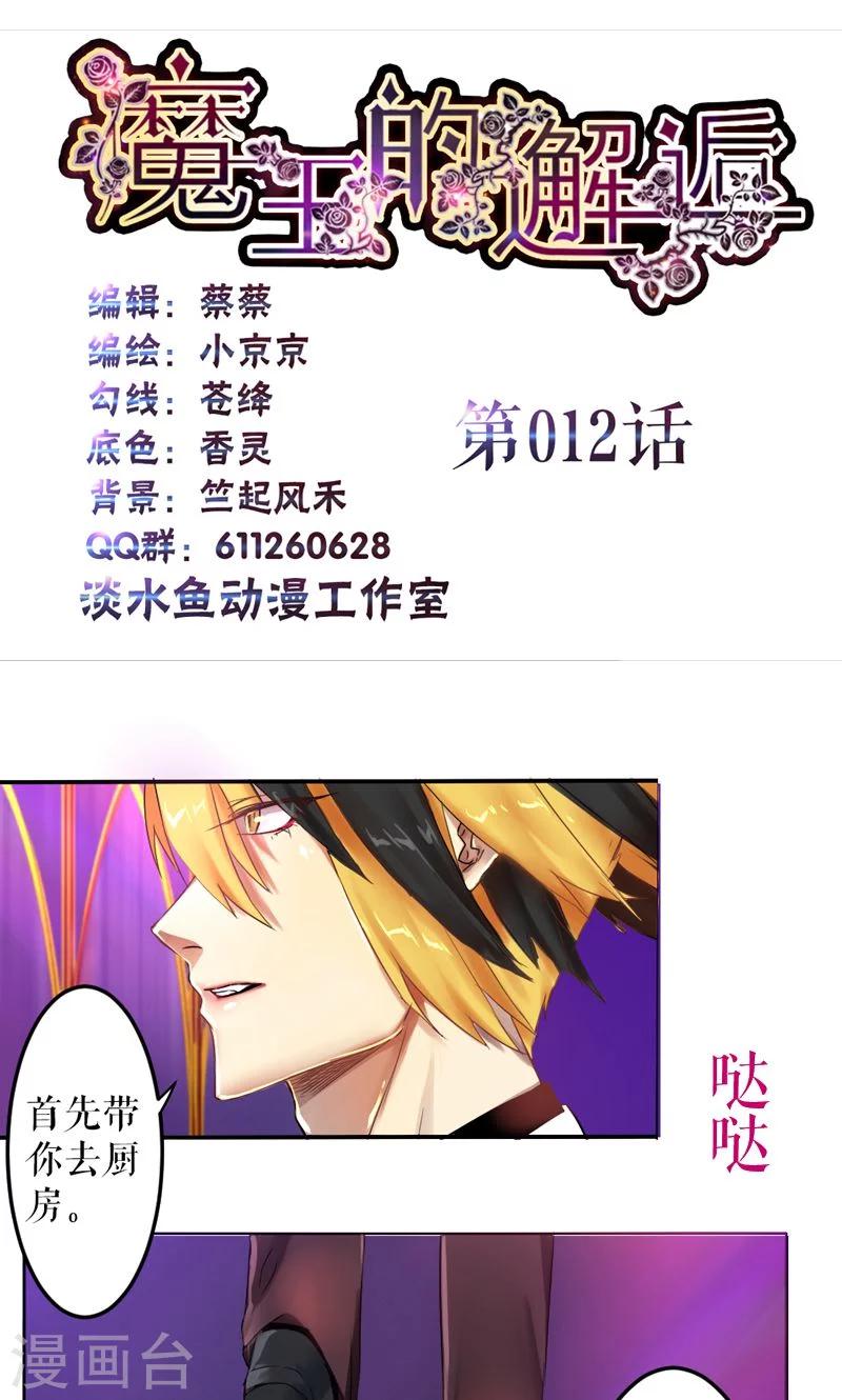 第12话-第12话