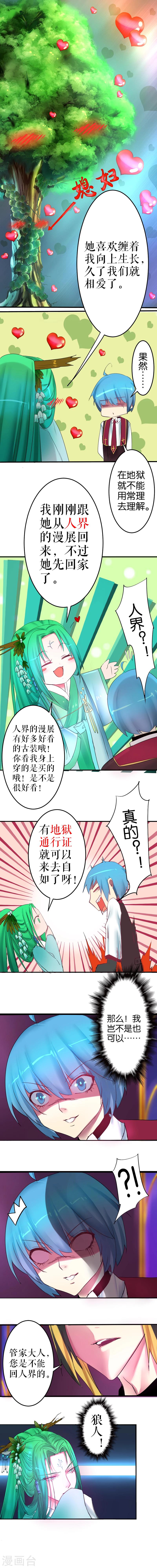 第14话-第14话