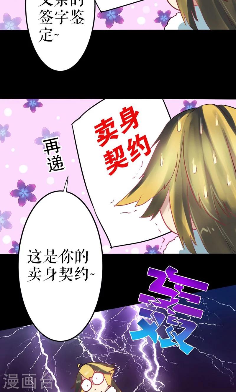 第16话-第16话