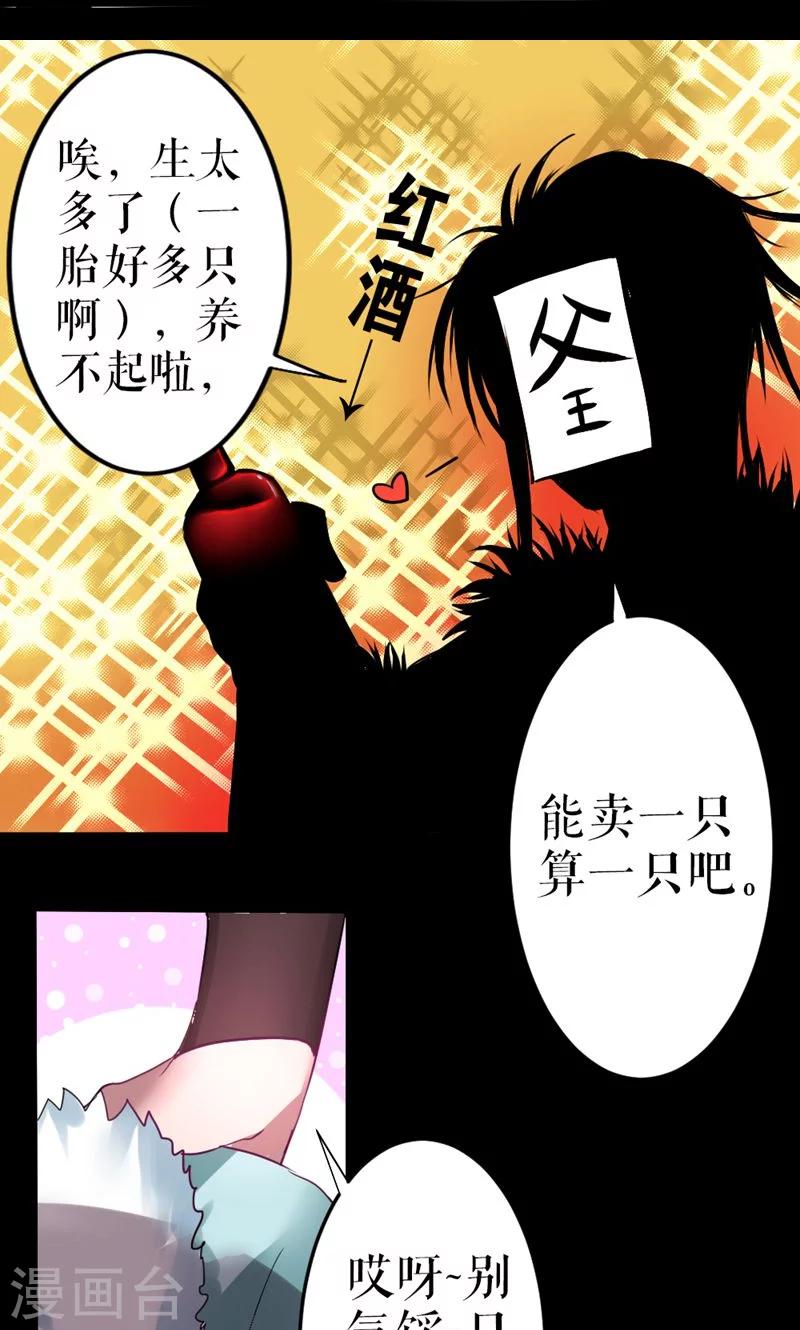第16话-第16话