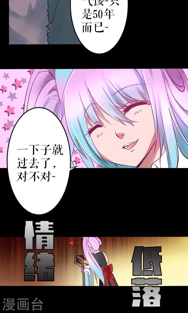 第16话-第16话