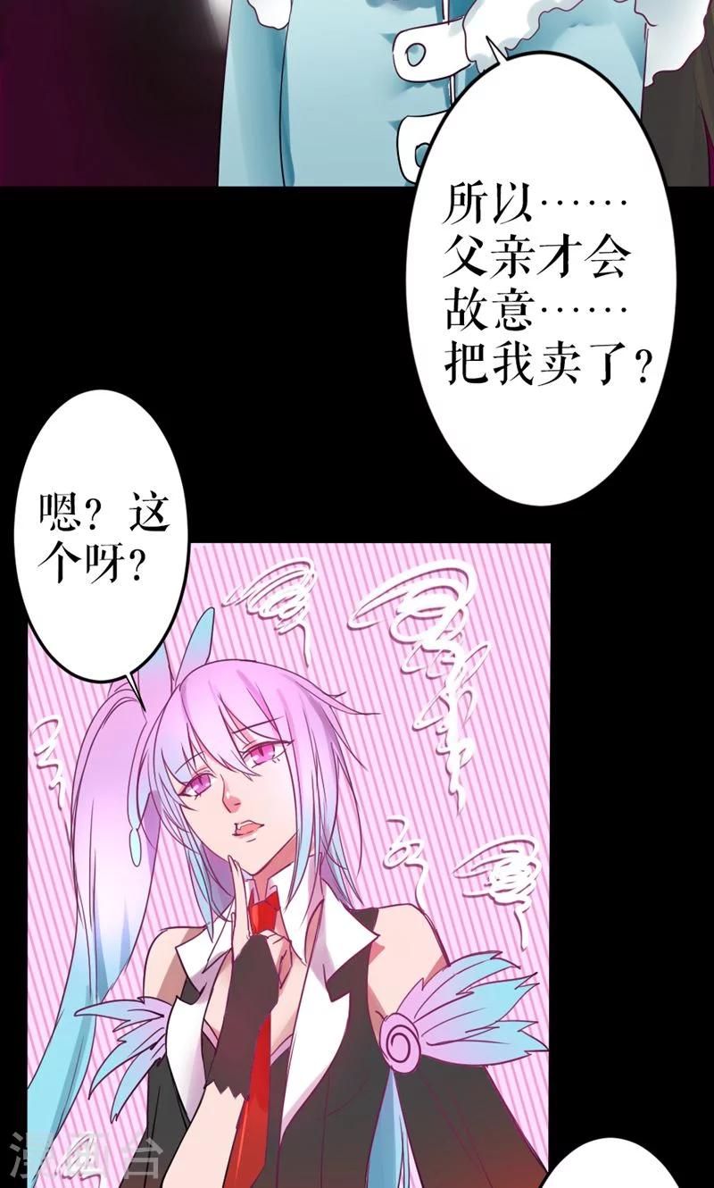 第16话-第16话