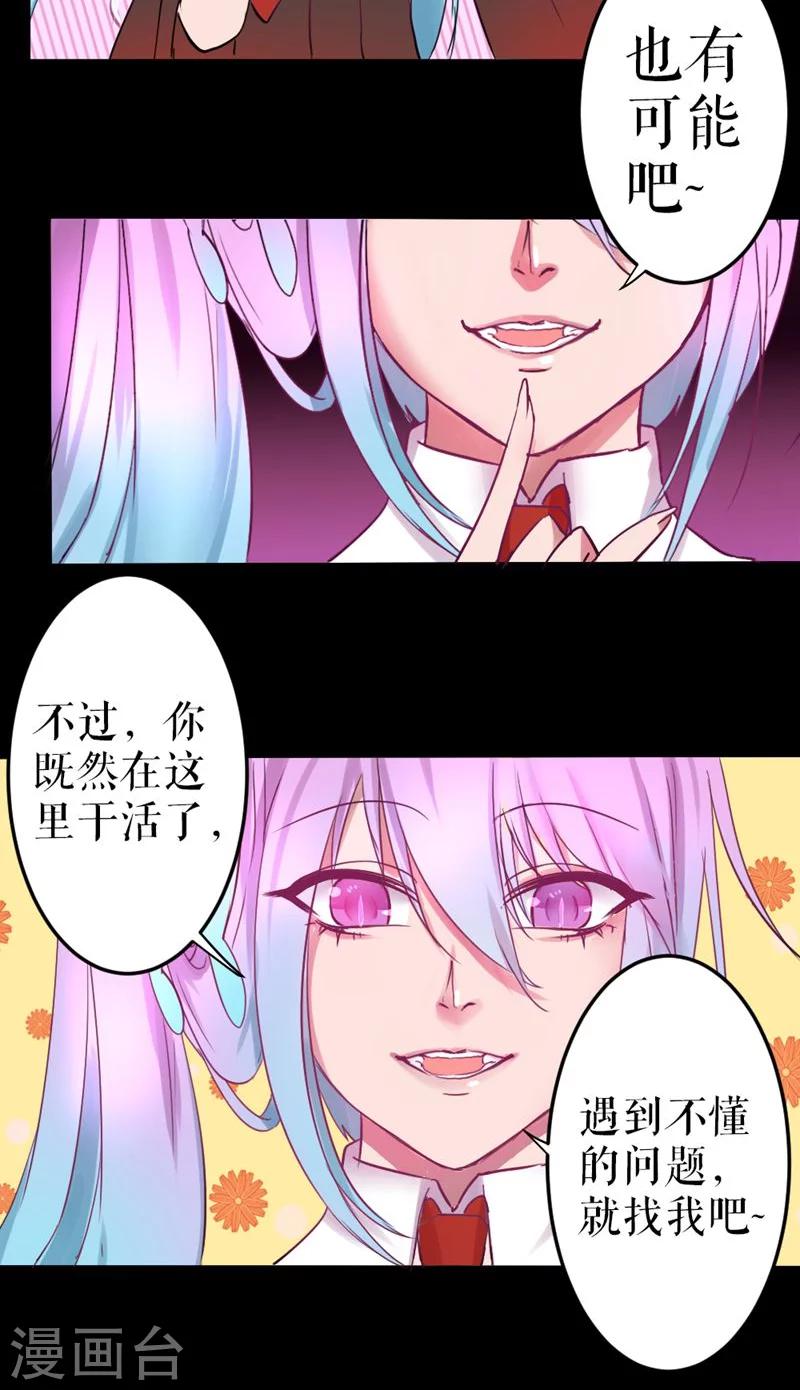 第16话-第16话