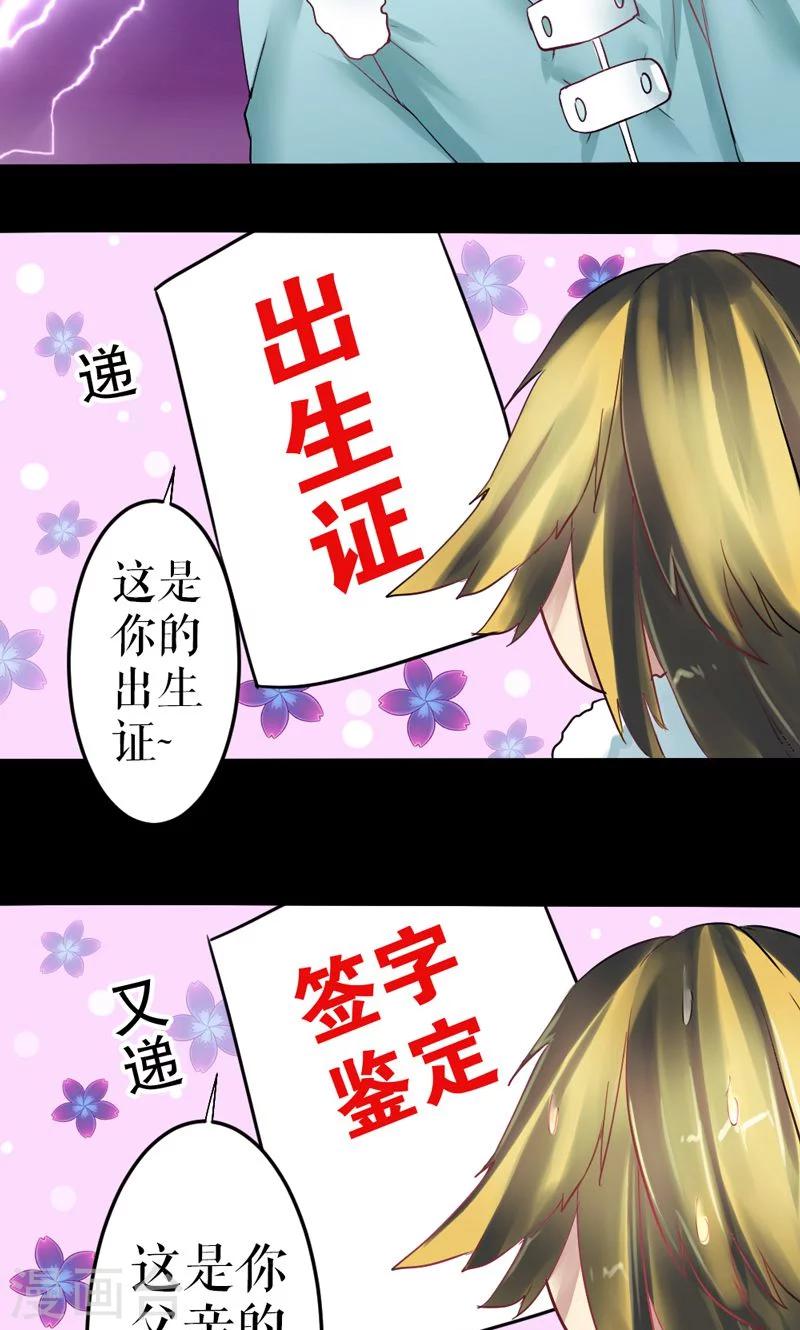 第16话-第16话