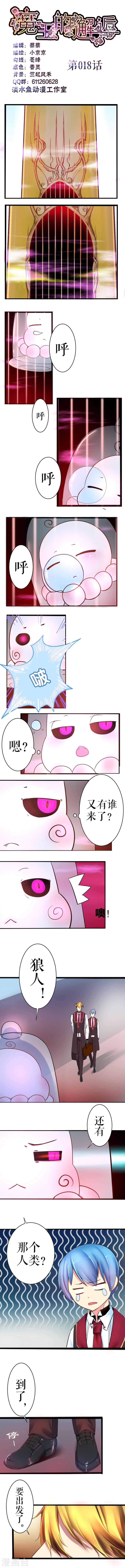 第18话-第18话