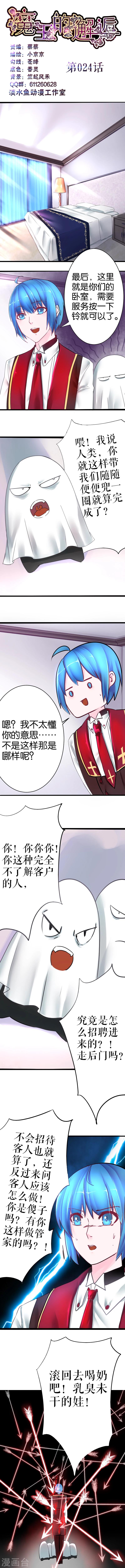 第24话-第24话