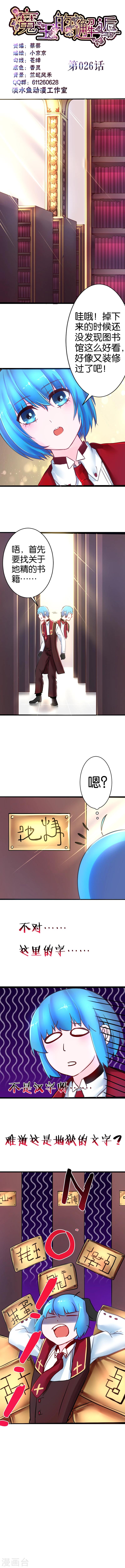 第26话-第26话