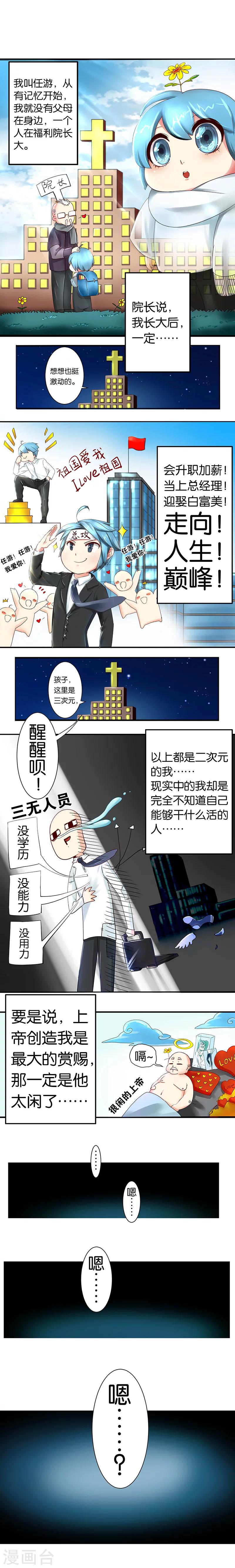 第4话-第4话
