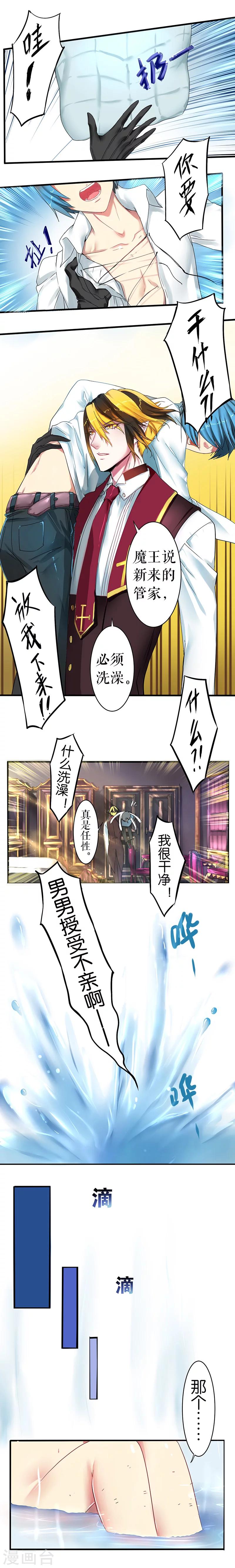 第4话-第4话