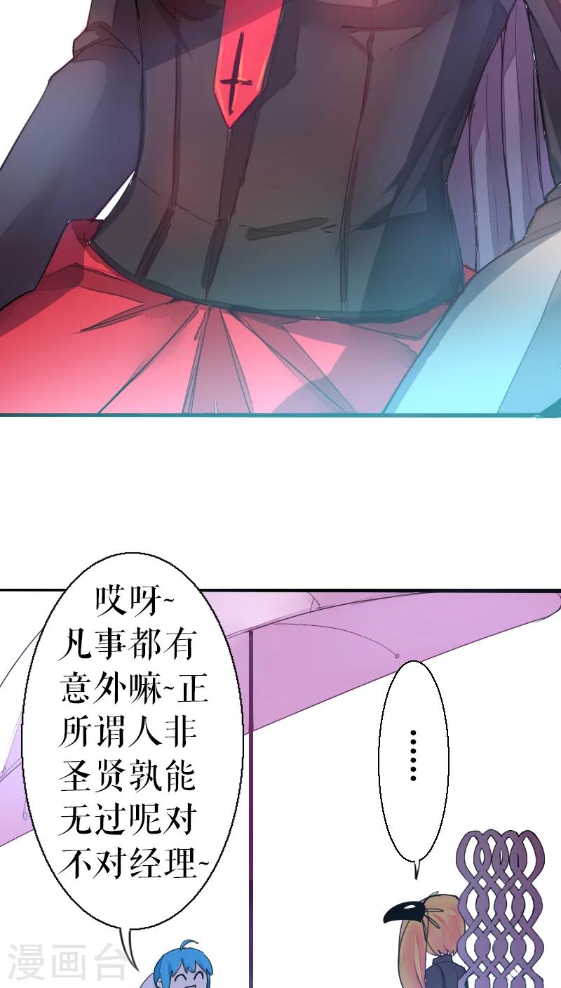 第38话-第38话