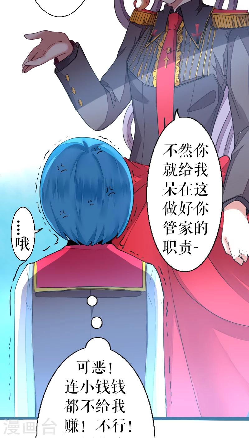 第38话-第38话
