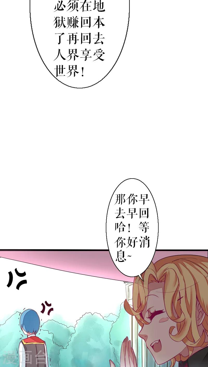 第38话-第38话