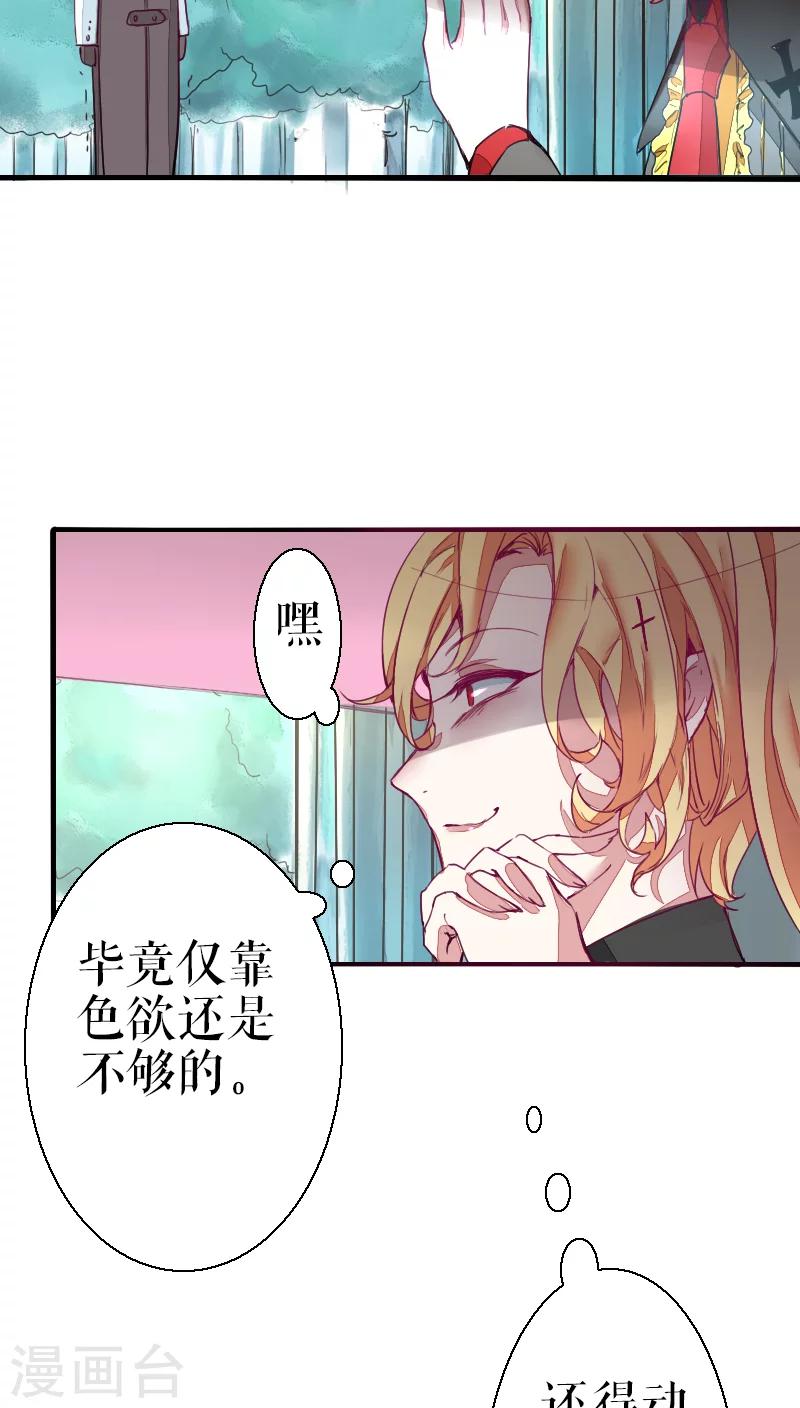 第38话-第38话