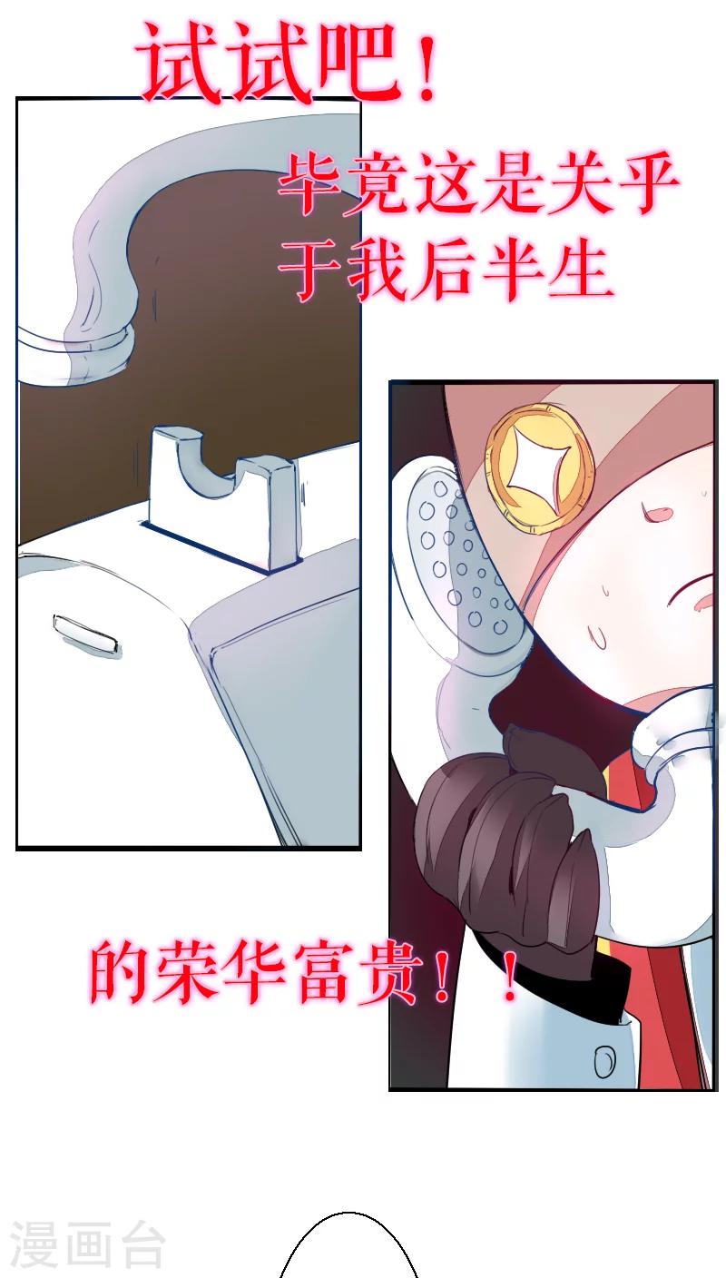 第38话-第38话