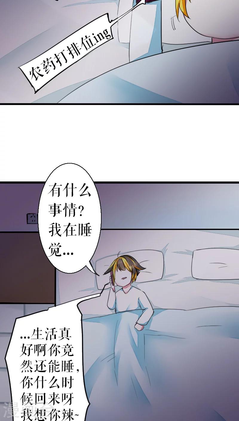 第38话-第38话