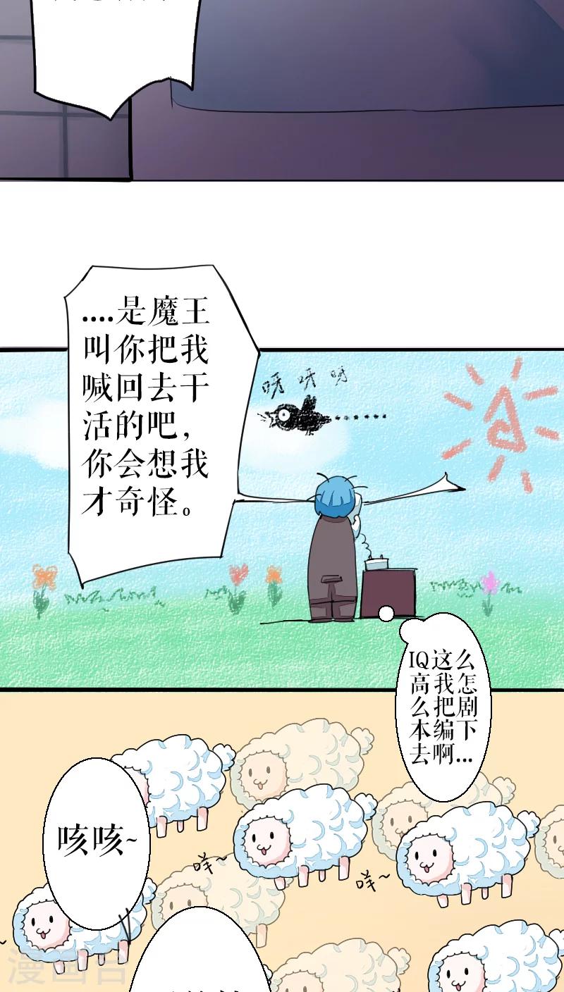 第38话-第38话