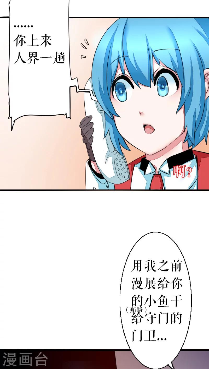 第38话-第38话