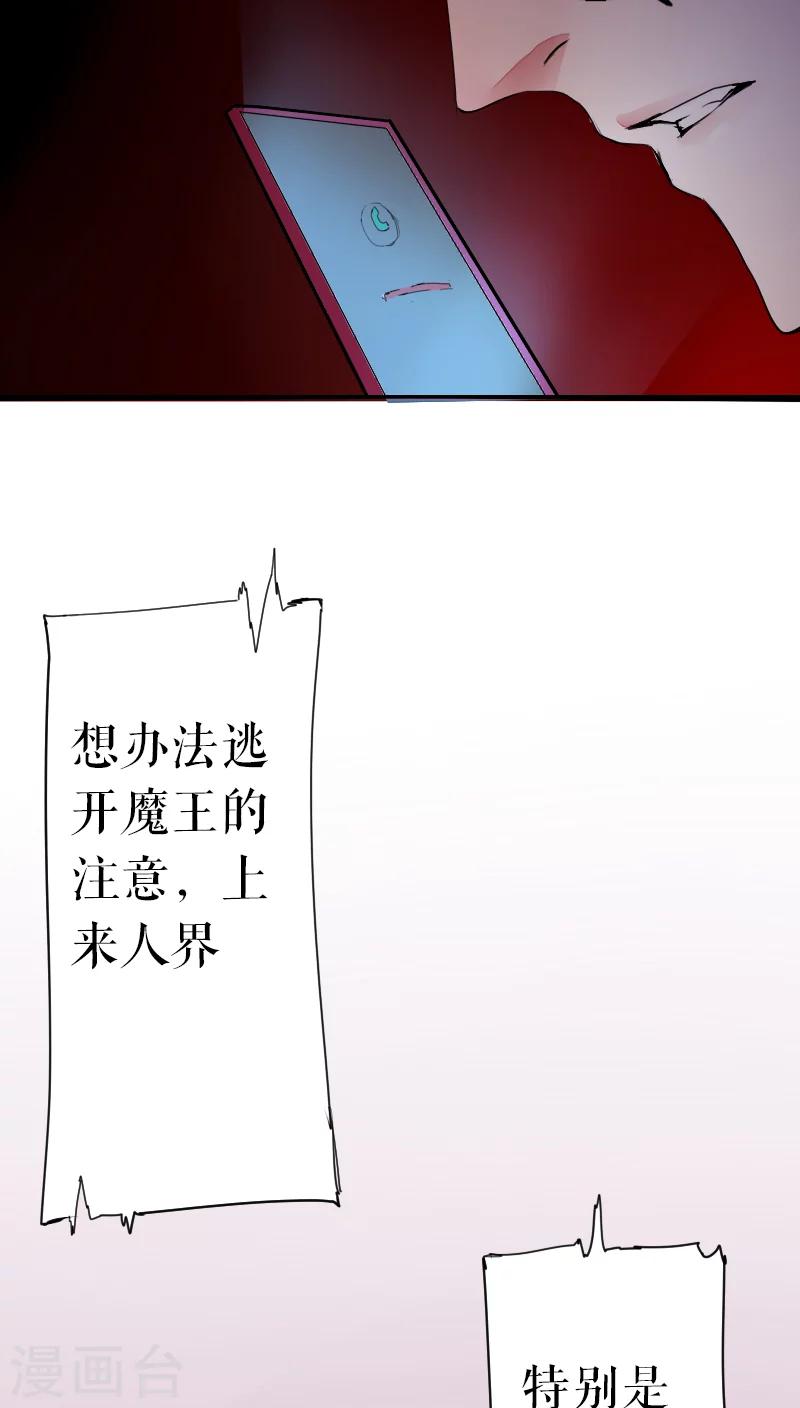 第38话-第38话