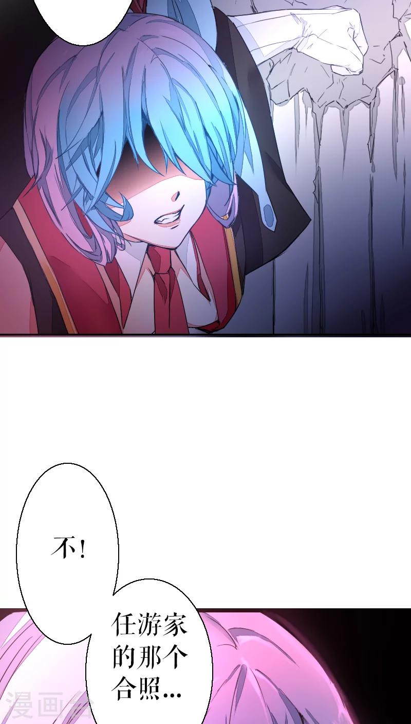 第38话-第38话