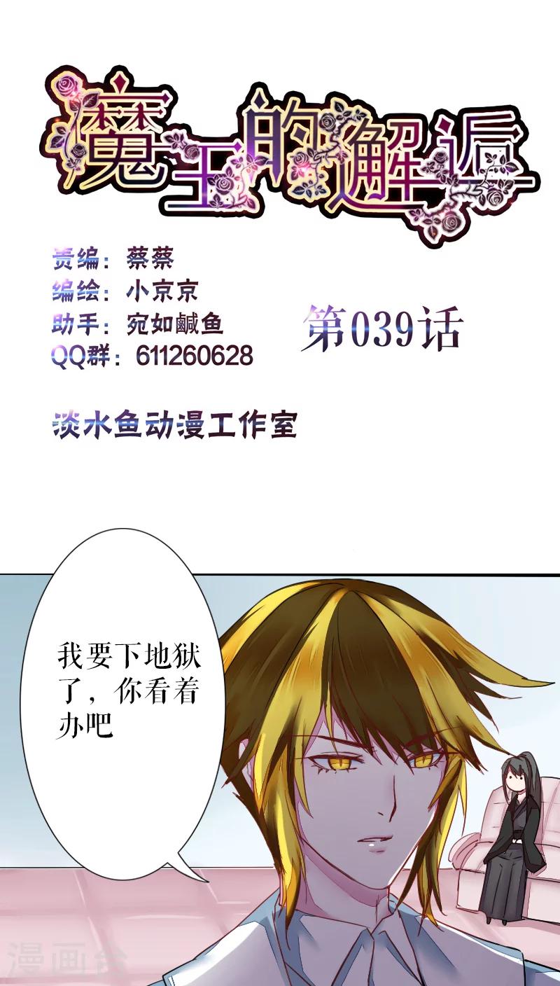 第40话-第40话