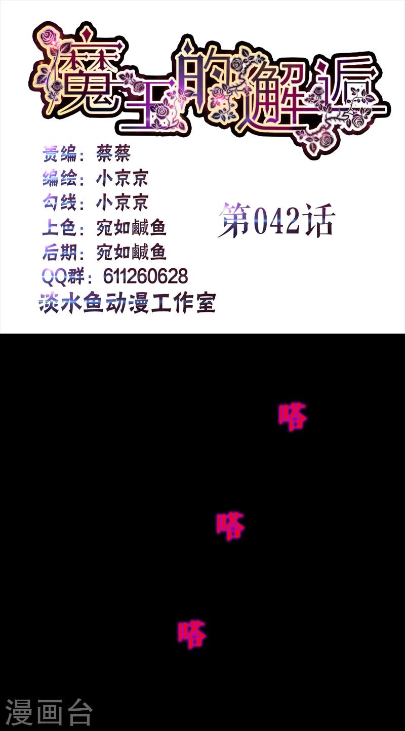 第42话-第42话