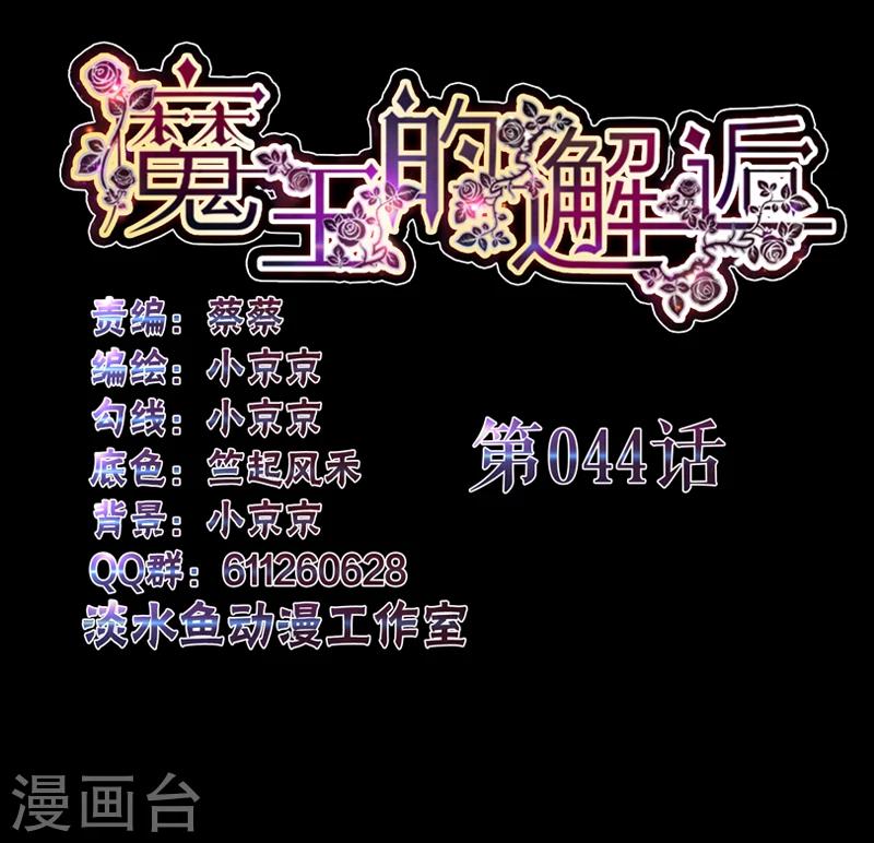 第44话-第44话