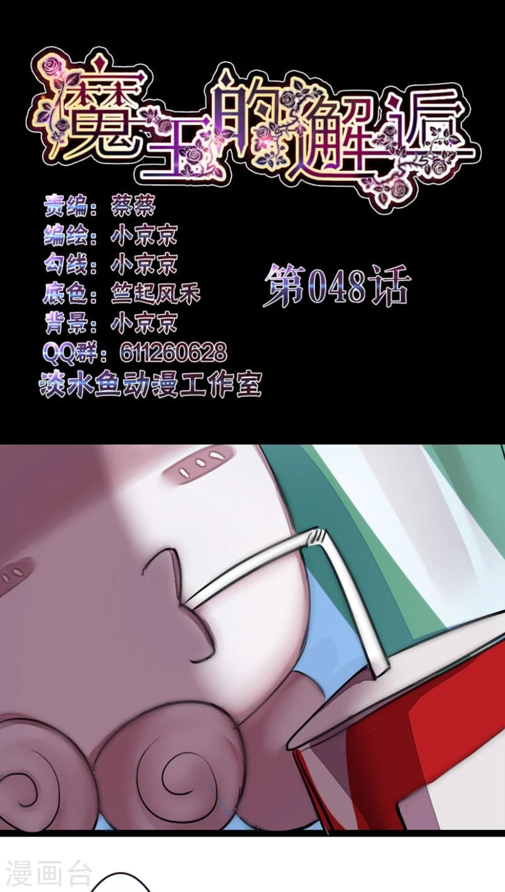 第48话-第48话
