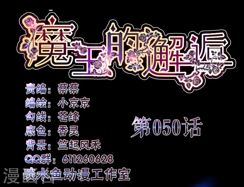 第50话-第50话