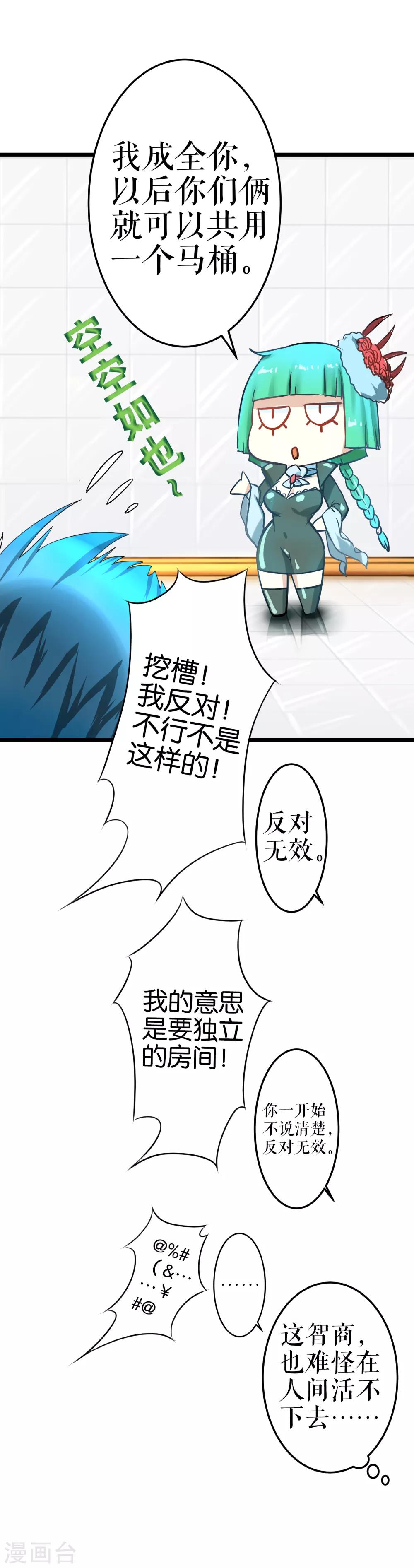第6话-第6话