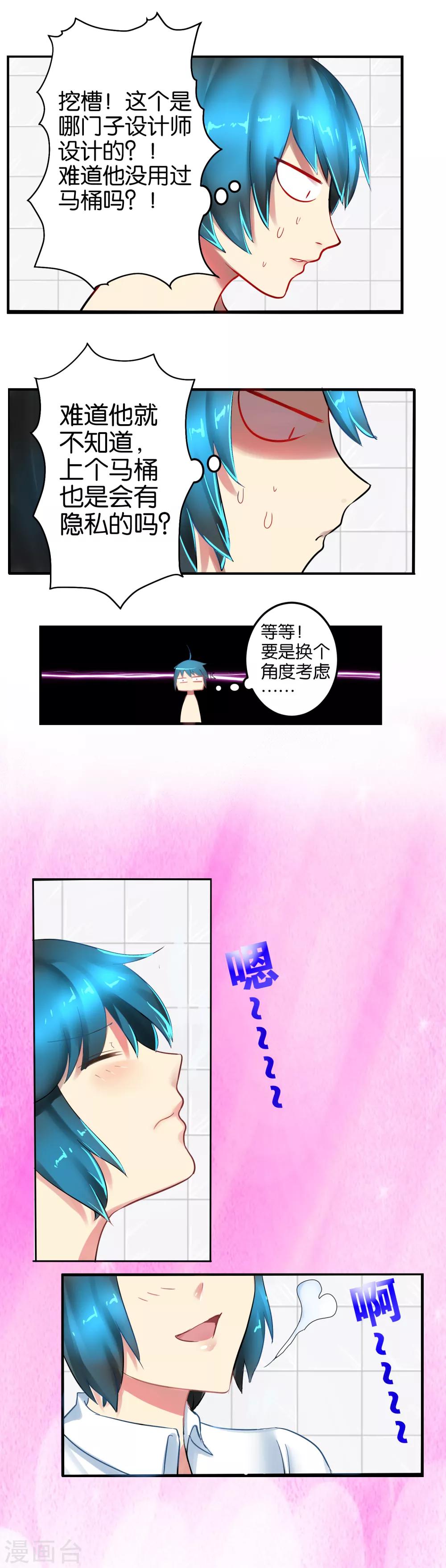 第6话-第6话