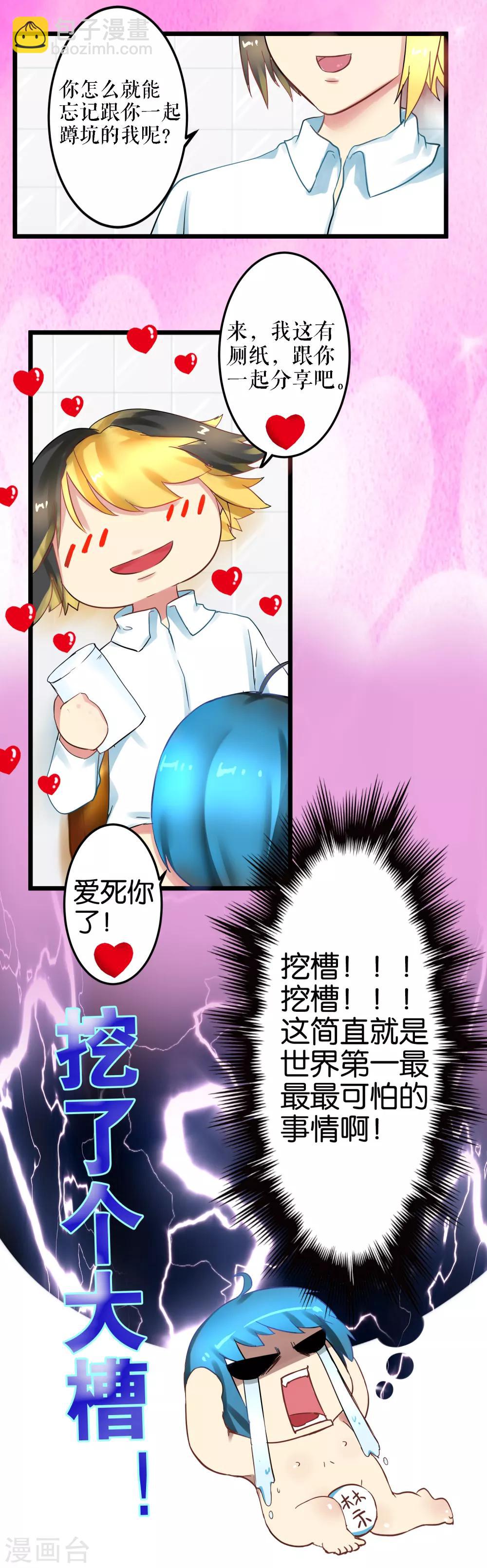 第6话-第6话