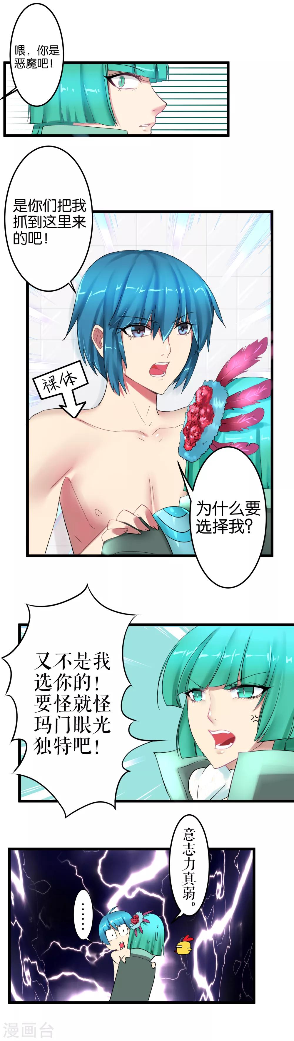 第6话-第6话