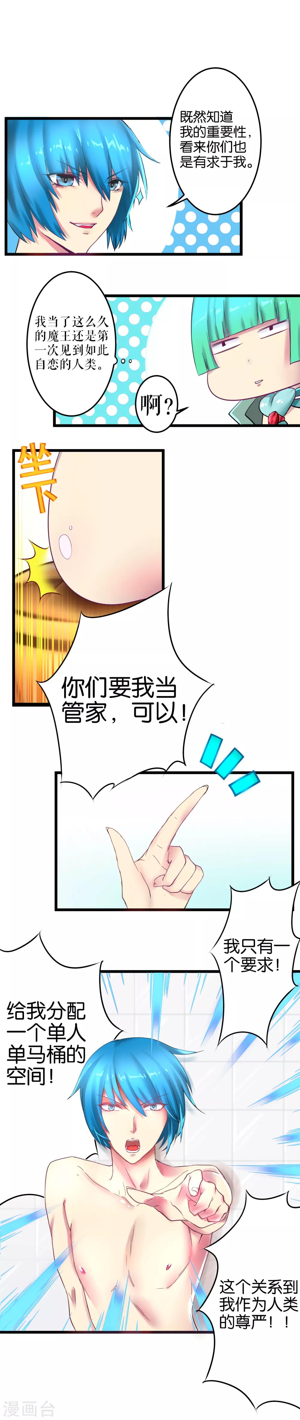 第6话-第6话
