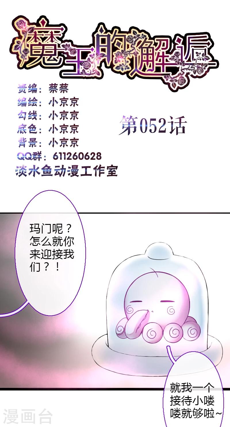 第52话-第52话