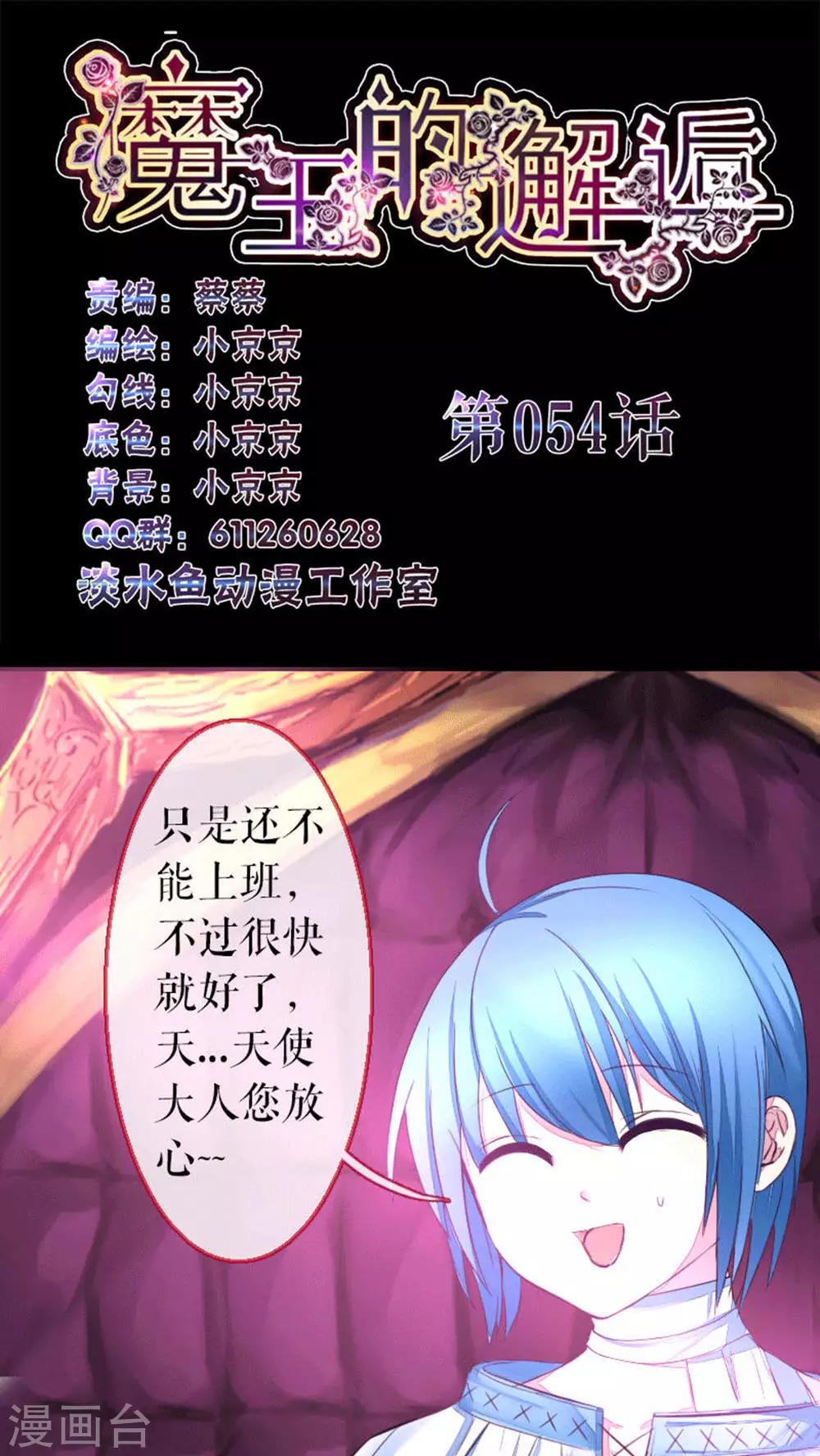 第54话-第54话
