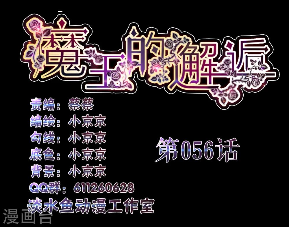 第56话-第56话
