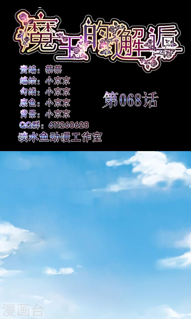 第68话-第68话