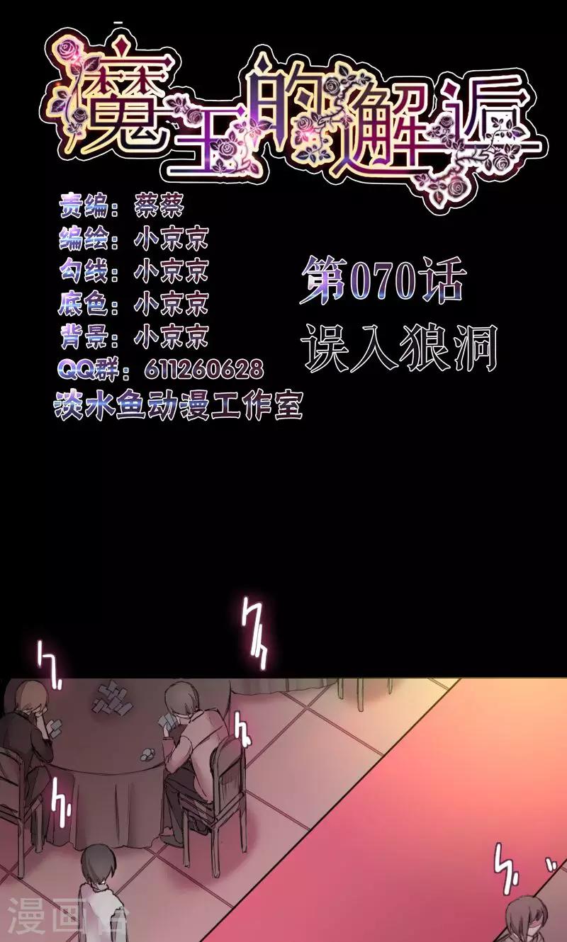第70话-第70话