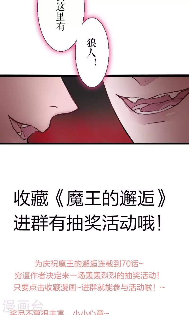 第70话-第70话