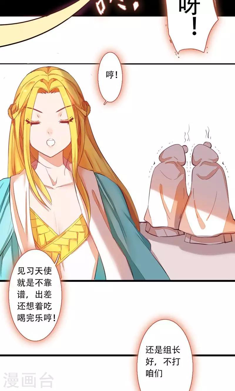 第72话 记忆深处1-第72话