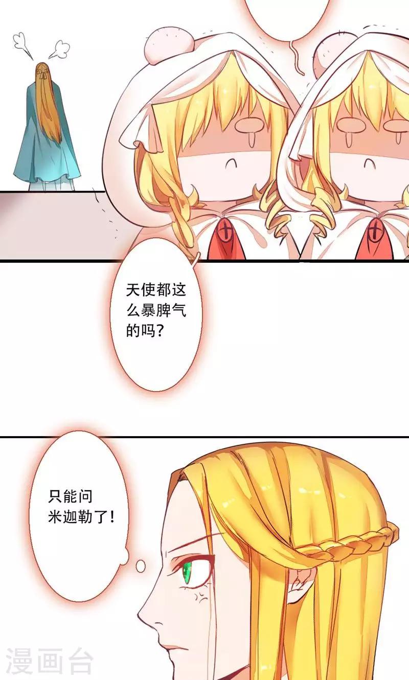 第72话 记忆深处1-第72话