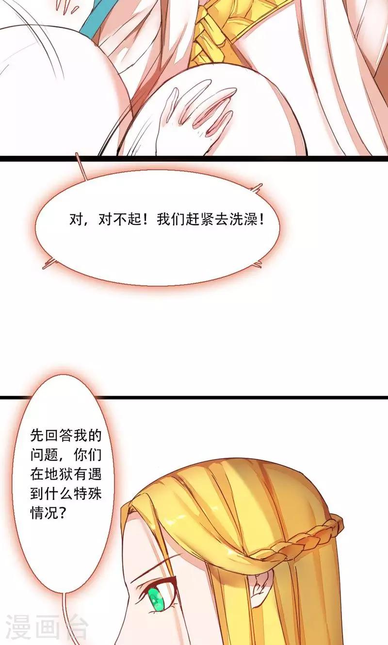 第72话 记忆深处1-第72话