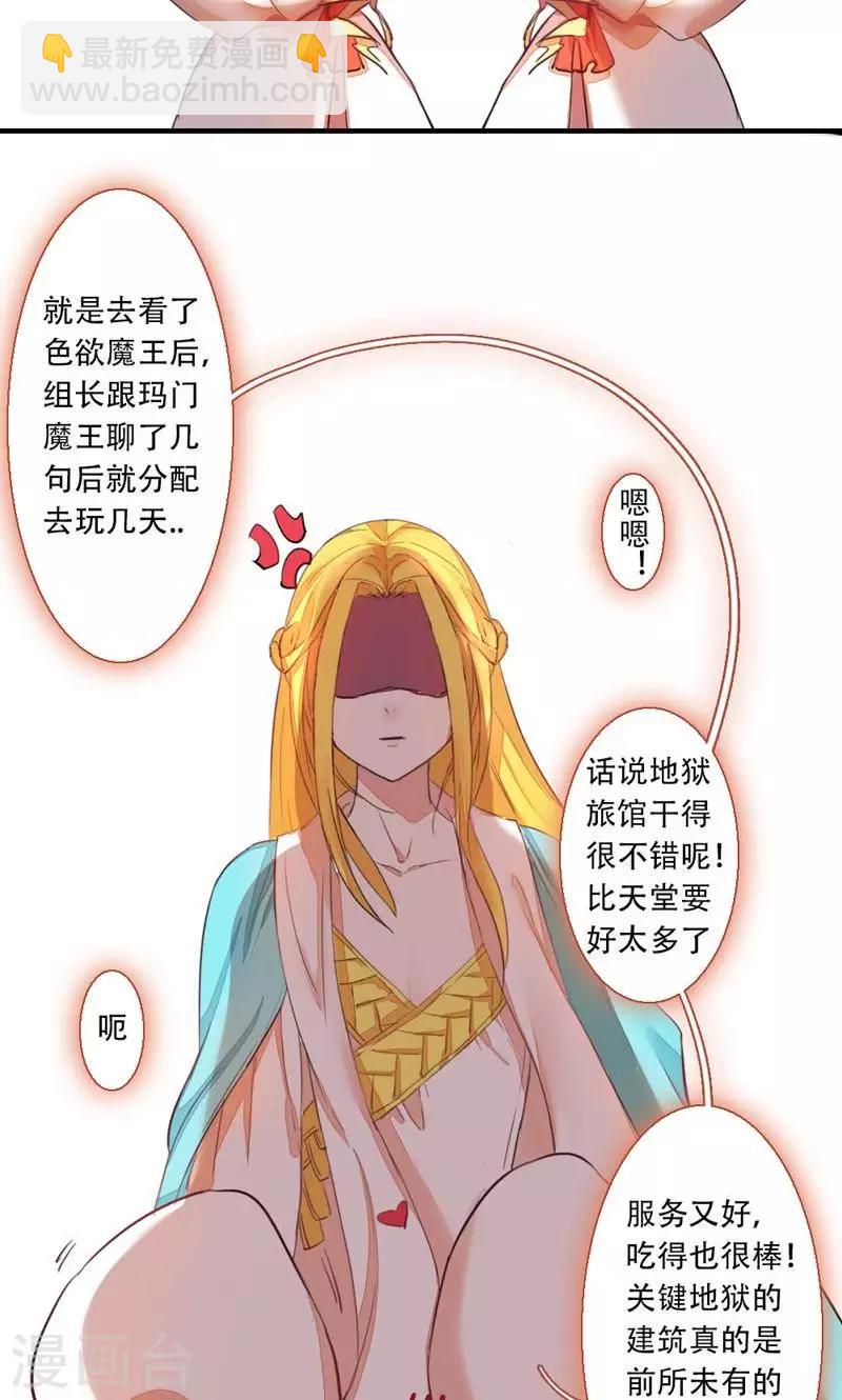 第72话 记忆深处1-第72话