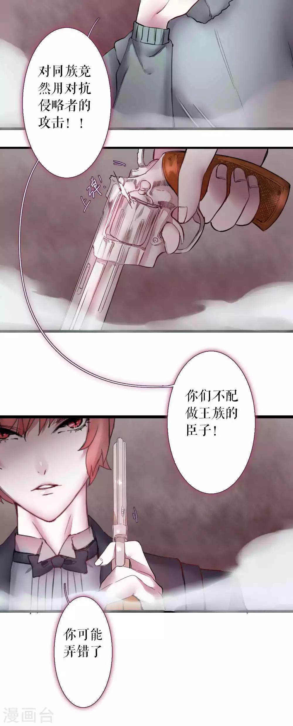 第74话 异类1-第74话