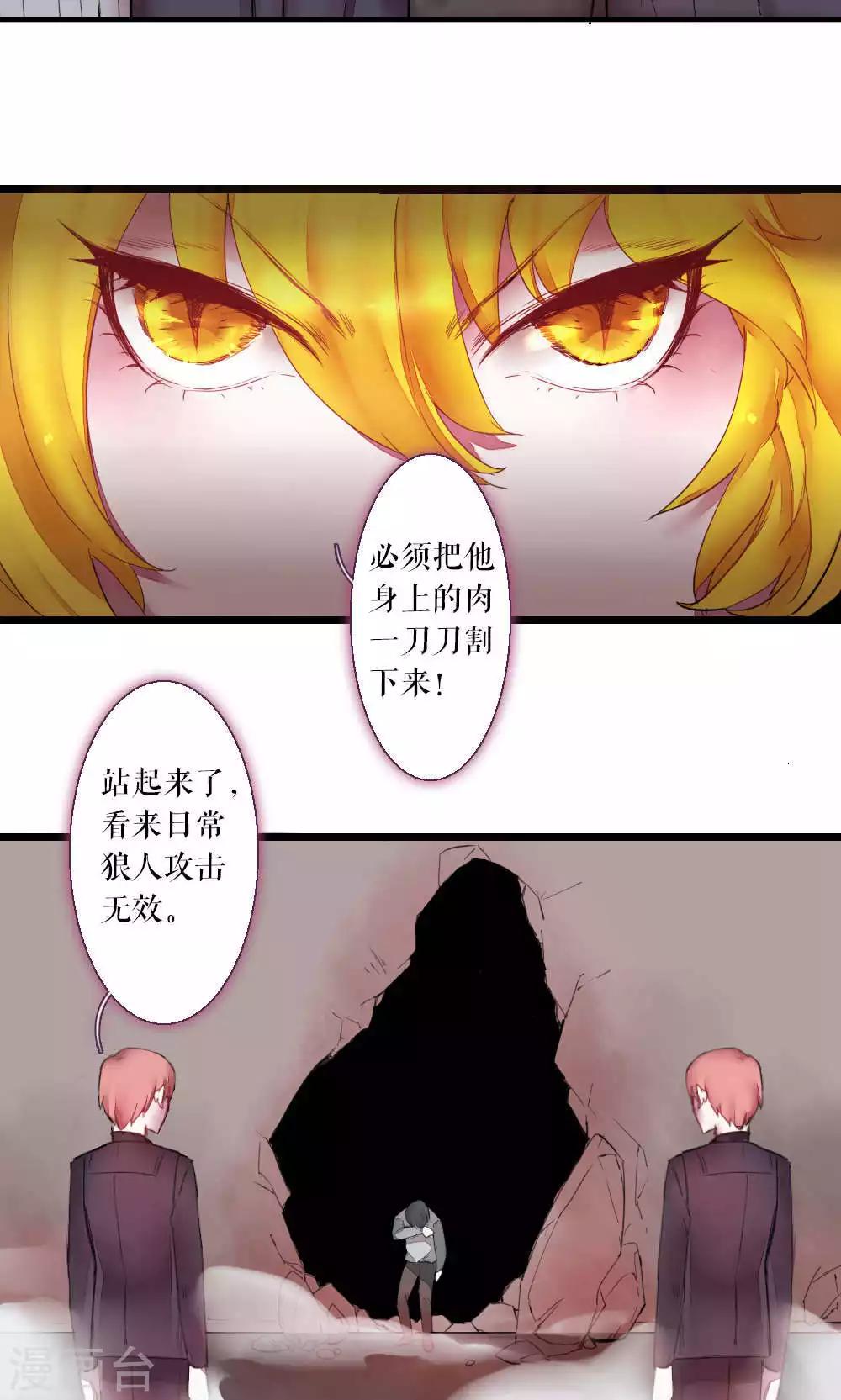 第74话 异类1-第74话