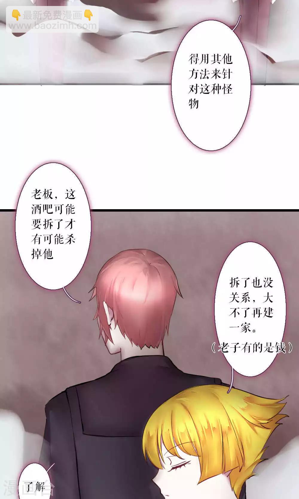 第74话 异类1-第74话
